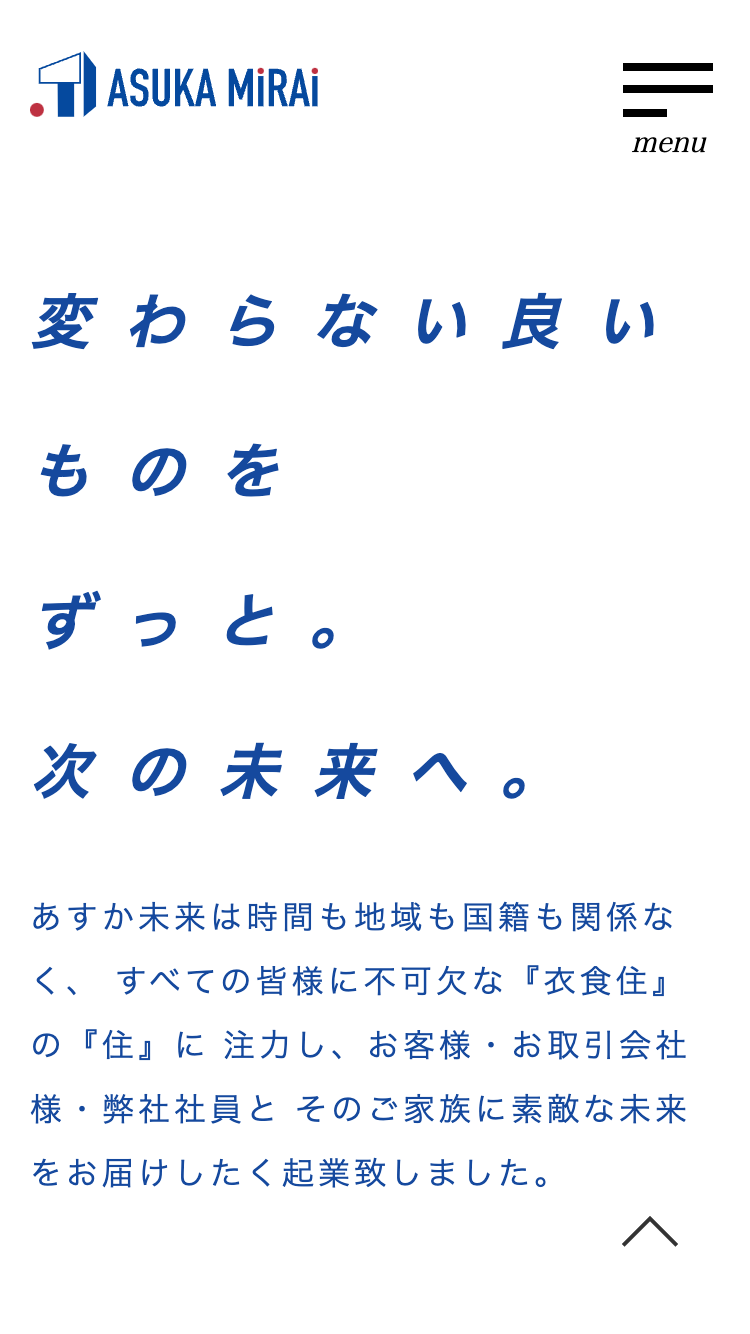 株式会社あすか未来